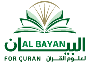 albayan